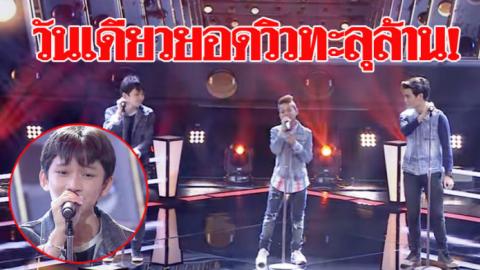 วันเดียวทะลุล้านวิว ‘น้องแนท The Voice Kids’ โชว์พลังเสียงได้ใจแฟนๆรอบ Battle