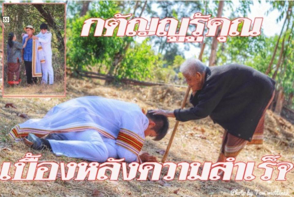 ครูบัณฑิตนำใบปริญญาโทกลับบ้าน ไปฝากผู้อยู่เบื้องหลังความสำเร็จ