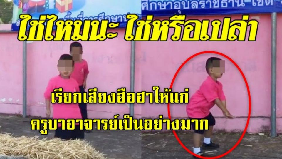 หนูน้อยเต้นสุดมันงานโรงเรียน แต่ละท่านี้ไปจำมาจากไหน ช็อตท้ายๆนี่ชัดเลย (คลิป)