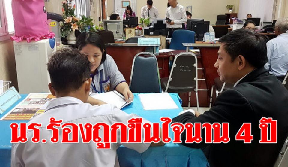 นักเรียนร้องหนุ่มใหญ่ชวนมาอยู่ด้วยจะส่งเรียน แต่กับถูกขืนใจ แฉชอบหลอกเด็กตามร้านเกม