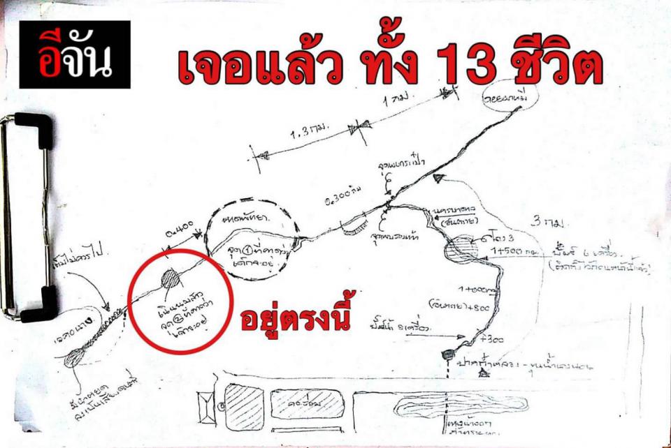 ด่วน! เจ้าหน้าที่เจอ 13 ชีวิต ในถ้ำหลวงแล้ว ปาฏิหาริย์มีจริง ผู้ว่าฯ เชียงราย ยันพบแล้ว 13 ชีวิตติดถ้ำหลวง