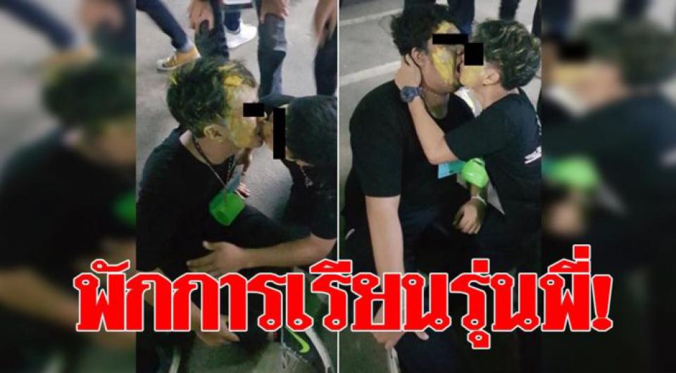 รับน้องพิเรนทร์ รุ่นพี่อ้าง น้องเต็มใจ อมลูกอม ปากต่อปากเม็ดเดียว 20 คน