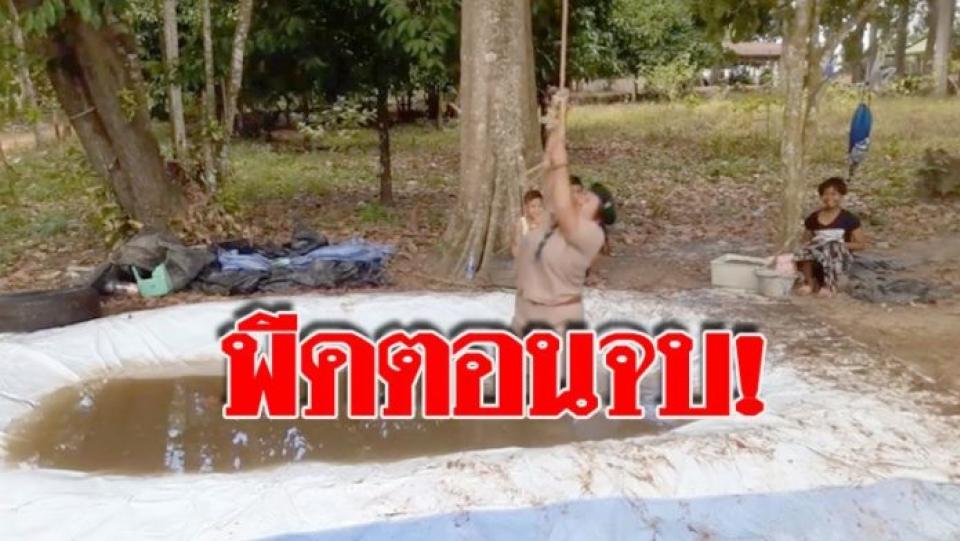 ทาร์ซานน้อยลอยเวหา ครูโชว์โหนเชือกข้ามบ่อ สุดท้ายทำนร.ฮาลั่น (คลิป)