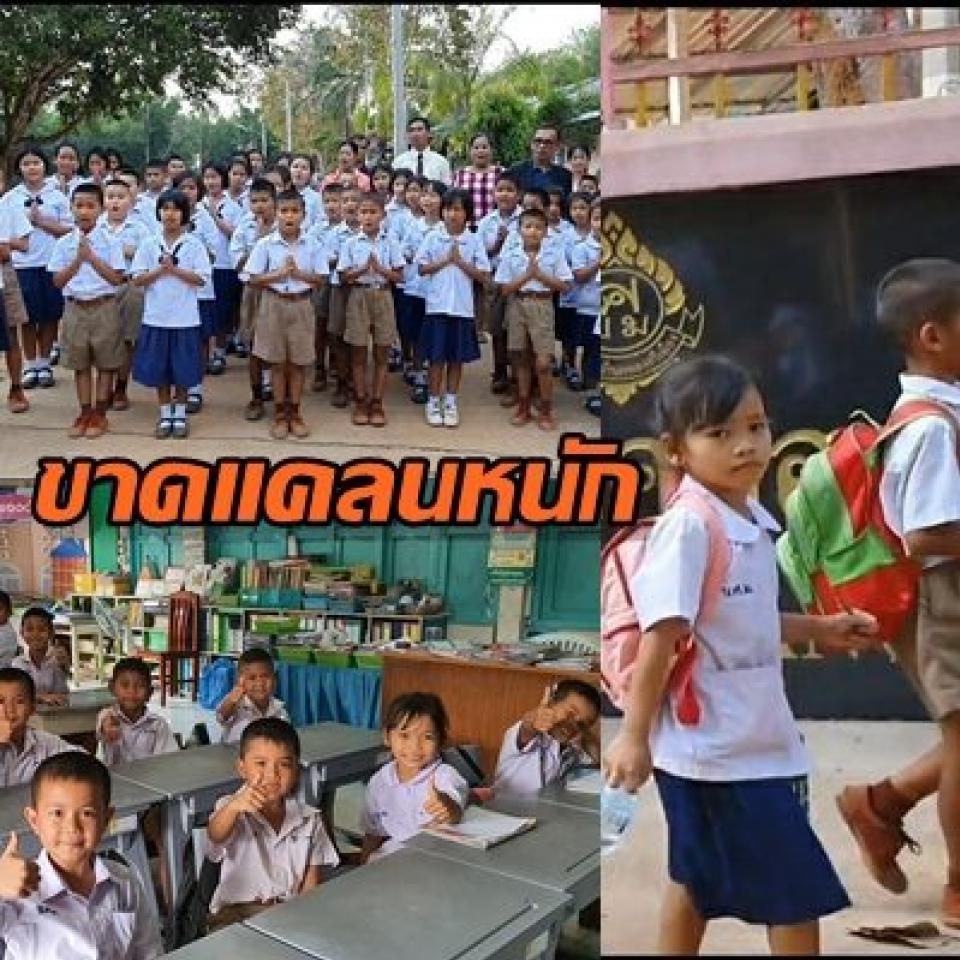 วอนผู้ใหญ่ใจดีช่วยด่วน…โรงเรียนมีคอมพิวเตอร์ใช้แค่ 1 เครื่อง