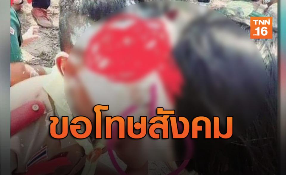 ครูขอโทษสังคมหลังมีภาพหลุด ให้เด็กคาบขนมส่งแบบปากต่อปาก