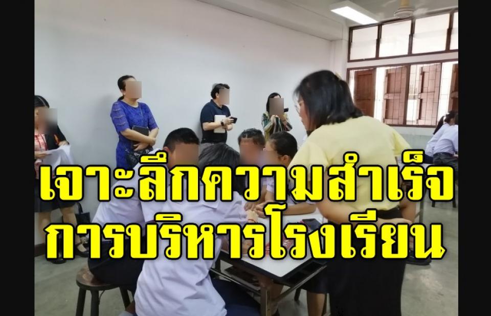 เจาะลึกความสำเร็จการบริหารโรงเรียนตามแนวทาง SLC ของร.ร.พุทธจักรวิทยา สร้างฐานการเรียนรู้ที่เข้มแข็งให้นักเรียน ดันคะแนนเฉลี่ยโอเน็ตปี 62 พุ่ง