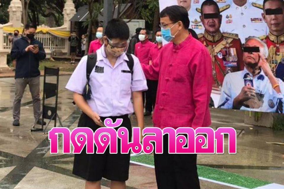 โซเชียลแห่เซฟ "ผอ.รร.ยุพราช" ลือถูกกดดันหนักให้ลาออก