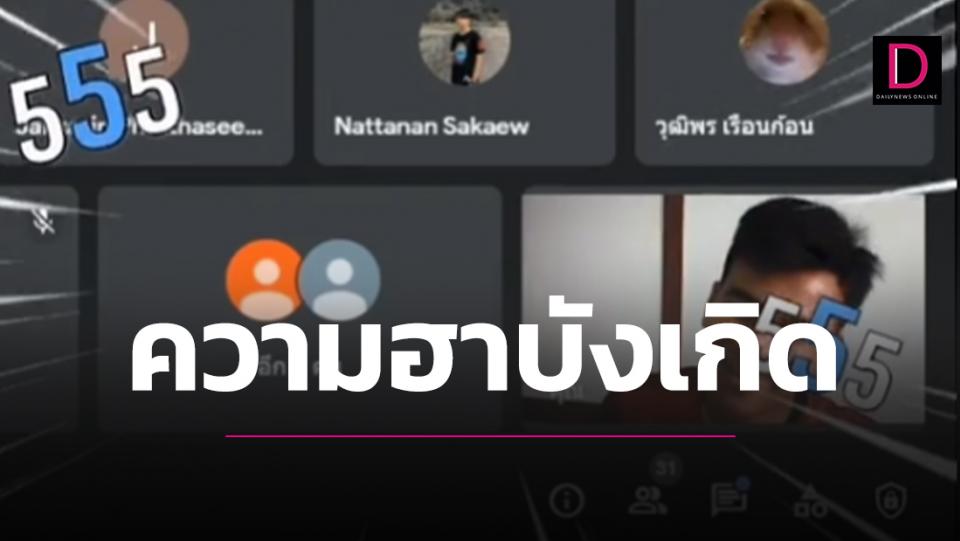 สุดพีค!ครูเช็กชื่อห้ามพูด ‘มาครับ/ค่ะ’ ทำเอาได้คำตอบสุดฮาทะลุ11ล้านวิว ... 