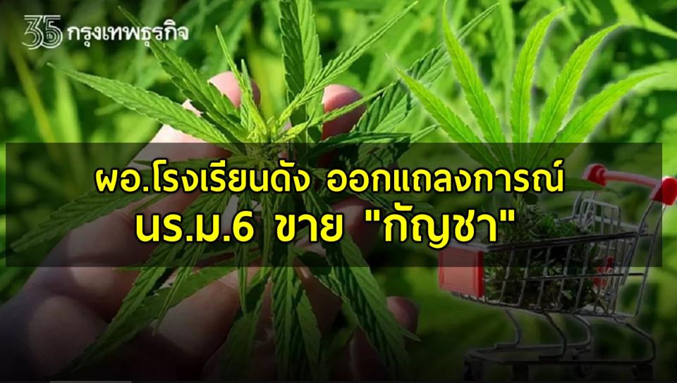 ายห้องพักข้างโรงเรียน เผยหลังครูออก