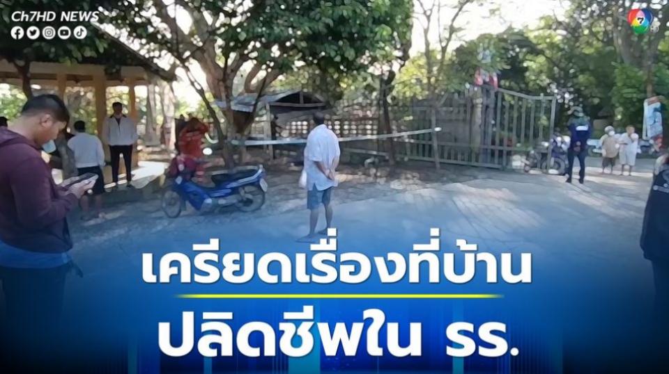 พบศพหนุ่มคล้ายถูกรัดคอตายในโรงเรียนประถม