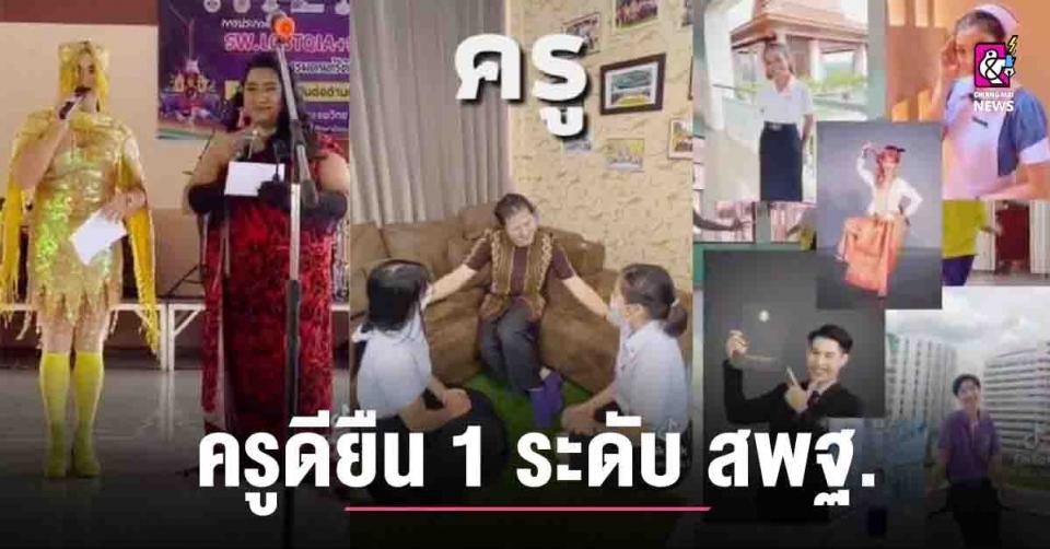 (มีคลิป) ครูโรงเรียนสรรพวิทยาคม รับรางวัล OBEC OH PANG