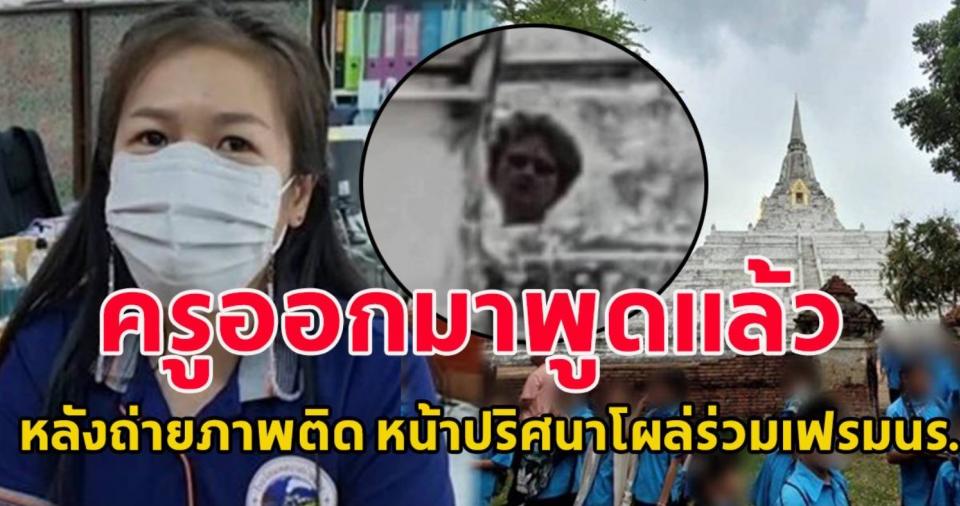 แอบหลอน! ภาพกลุ่มนักเรียนบนภูเขาทอง ใบหน้าปริศนา-โผล่ร่วมเฟรม ...