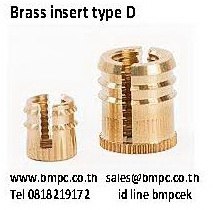 Brass insert type D, พุกเกลียวทองเหลือง, thread insert brass, เกลียวทองเหลือง