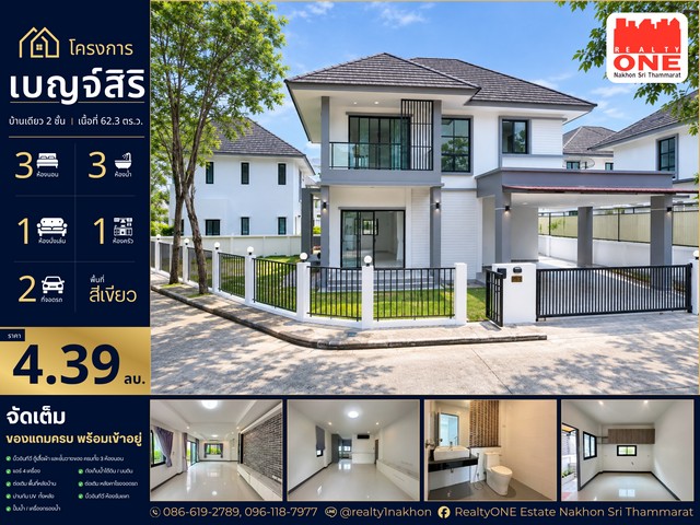 บ้านที่จัดมาให้พร้อมใช้จริง แทบไม่ต้องแต่งเพิ่ม  ทั้ง Built-in เครื่องใช้ และพื้นที่ต่อเติม พร้อม เข้าอยู่ได้ทันที
